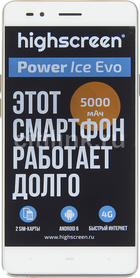Смартфон HIGHSCREEN Power Ice Evo, серебристый