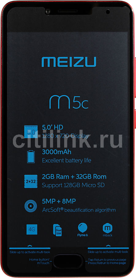 Смартфон MEIZU M5c 32Gb, M710H, красный