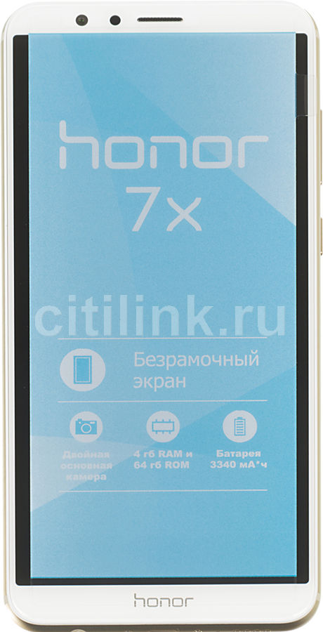 Смартфон HUAWEI Honor 7X золотистый