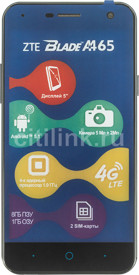 Смартфон ZTE Blade A465, черный