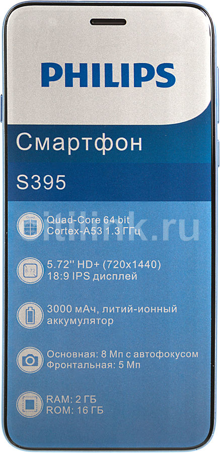 Смартфон PHILIPS S395, голубой