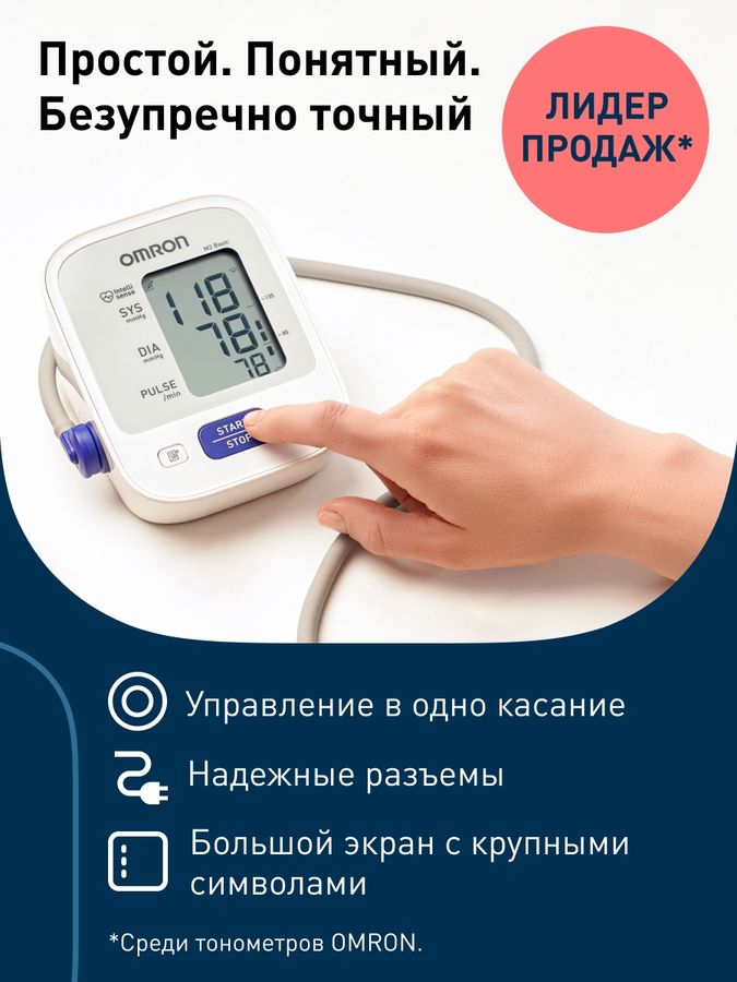 Тонометр Купить В Беларуси Интернет Магазине Недорого