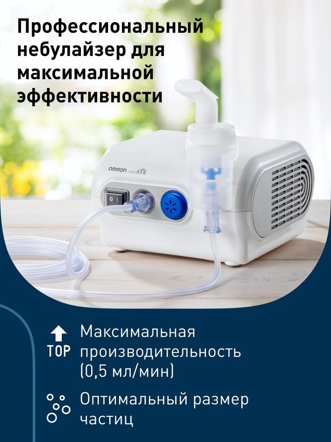 Прибор Для Ингаляций Небулайзером Цена В Аптеке Прибор Для Ингаляций Небулайзером Цена В Аптеке