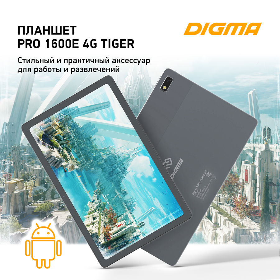 Купить Кабели для смартфонов и планшетов для планшет Digma Pro 1600E 4G