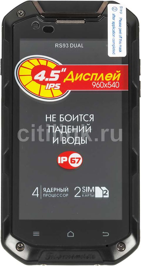 Смартфон GINZZU RS93 DUAL черный Смартфон GINZZU RS93 DUAL черныйМобильные телефоны<br>ОС Android 4.4, экран: 4.5, IPS, 960x540, процессор: 1300МГц, 4-х ядерный, камера: 8Мп, GPS, ударопрочный, с защитой от пыли и влаги<br><br>Цвет: черный