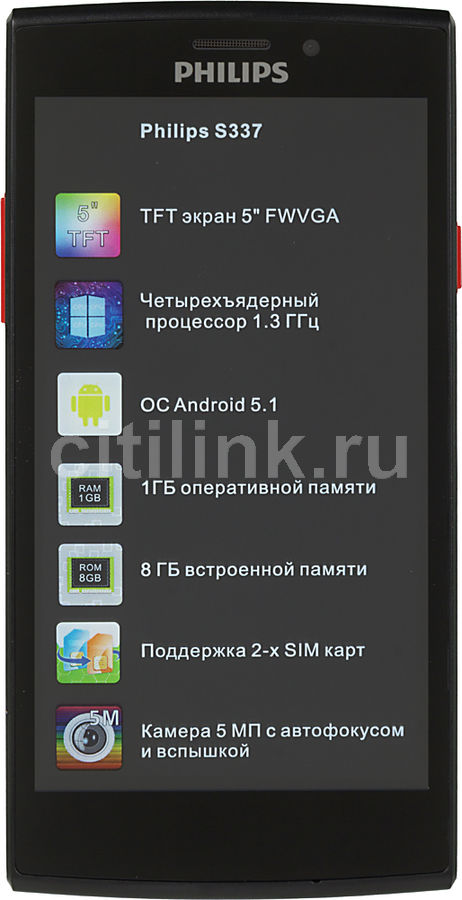 все цены на Смартфон PHILIPS S337 черный онлайн