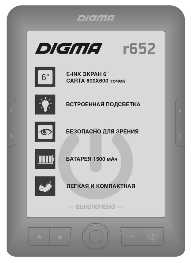 Электронная книга DIGMA R652, 6, серый Электронная книга DIGMA R652, 6, серыйЭлектронные книги<br>экран: 6; тип дисплея: E-Ink Carta; разрешение: 600x800; встроенная память: 4Гб; частота процессора 600МГц; материал корпуса: пластик<br><br>Цвет: серый