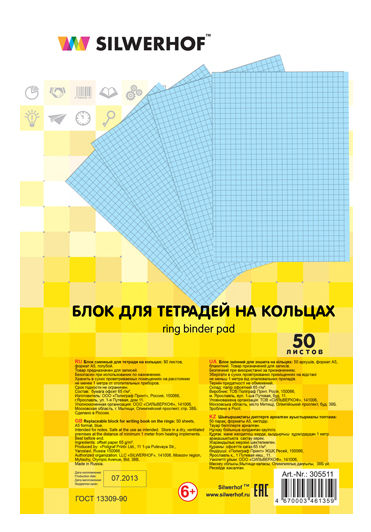 Блок сменный для тетради на кольцах Silwerhof 305511 50л. клет. A5 голубой Блок сменный для тетради на кольцах Silwerhof 305511 50л. клет. A5 голубойТетради и блокноты<br><br>
