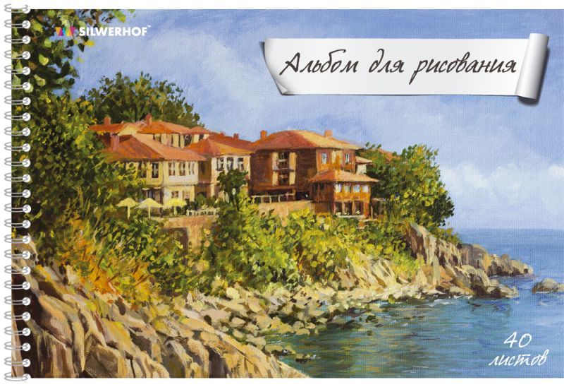 Альбом для рисования Silwerhof 911130-74 40л. A4 Итальянская Ривьера 1диз. мел.картон гребень Альбом для рисования Silwerhof 911130-74 40л. A4 Итальянская Ривьера 1диз. мел.картон гребеньАльбомы и гравюры<br>формат: A4; листов: 40лист<br>