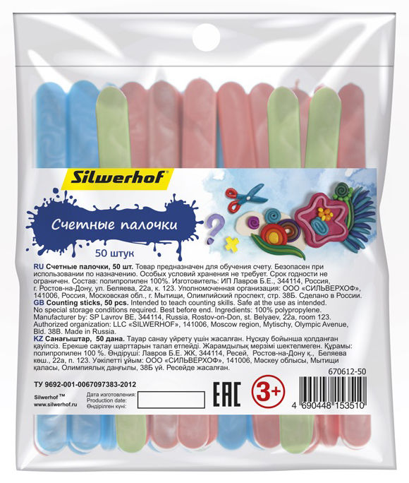 Счетные палочки Silwerhof 670611-50 Пластилиновая кол-ция 50шт пластик цв.ассорт. пакет Счетные палочки Silwerhof 670611-50 Пластилиновая кол-ция 50шт пластик цв.ассорт. пакетАксессуары для начальной школы<br>Тип: Счетные палочки, Дизайн: Пластилиновая коллекция<br><br>Материал: пластик<br>Цвет: ассорти