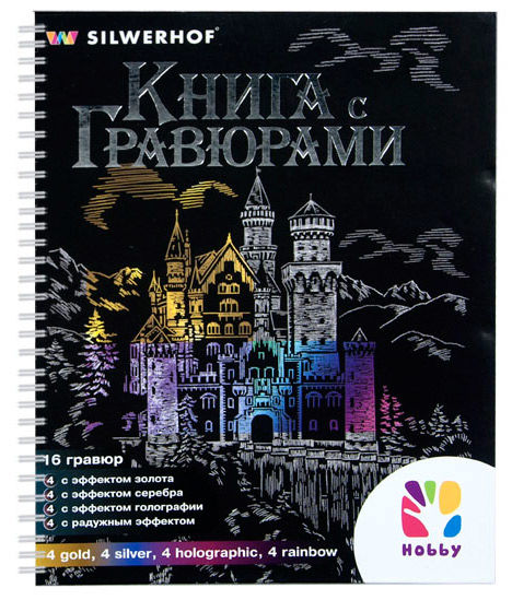 Гравюра Silwerhof 899039 16л. 154х210мм Hobby 16диз. гребень Гравюра Silwerhof 899039 16л. 154х210мм Hobby 16диз. гребеньАльбомы и гравюры<br>листов: 16лист<br>