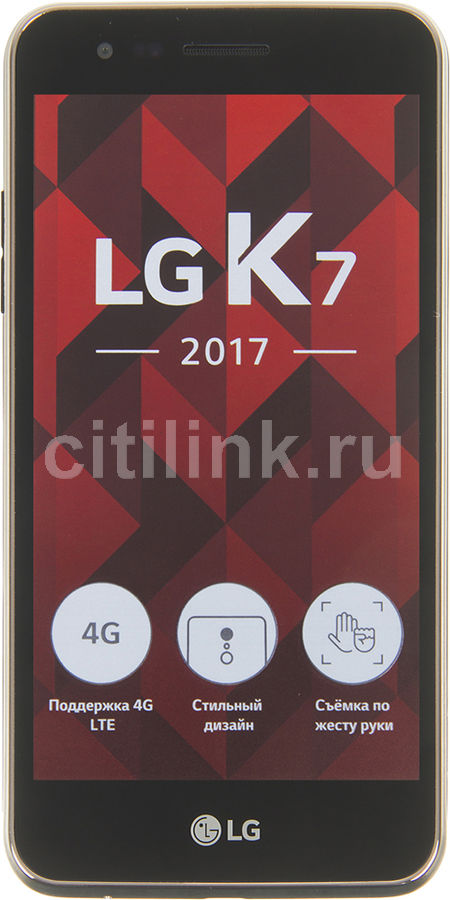 Смартфон LG K7 (2017) X230 коричневый Смартфон LG K7 (2017) X230 коричневыйМобильные телефоны<br>ОС Android 6.0.1, экран: 5, TFT, 854x480, процессор: MediaTek MTK6737M, 1100МГц, 4-х ядерный, камера: 8Мп, FM-радио, время работы в режиме разговора, до: 12.5ч, в режиме ожидания, до: 320ч<br><br>Цвет: коричневый