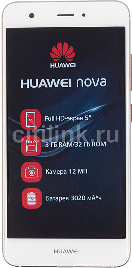 Смартфон HUAWEI Nova розовое золото Смартфон HUAWEI Nova розовое золотоМобильные телефоны<br>ОС Android 6.0, экран: 5, TFT, 1920x1080, процессор: Qualcomm Snapdragon 625, 2000МГц, 8-ми ядерный, камера: 12Мп, FM-радио, GPS, ГЛОНАСС<br><br>Цвет: розовое золото