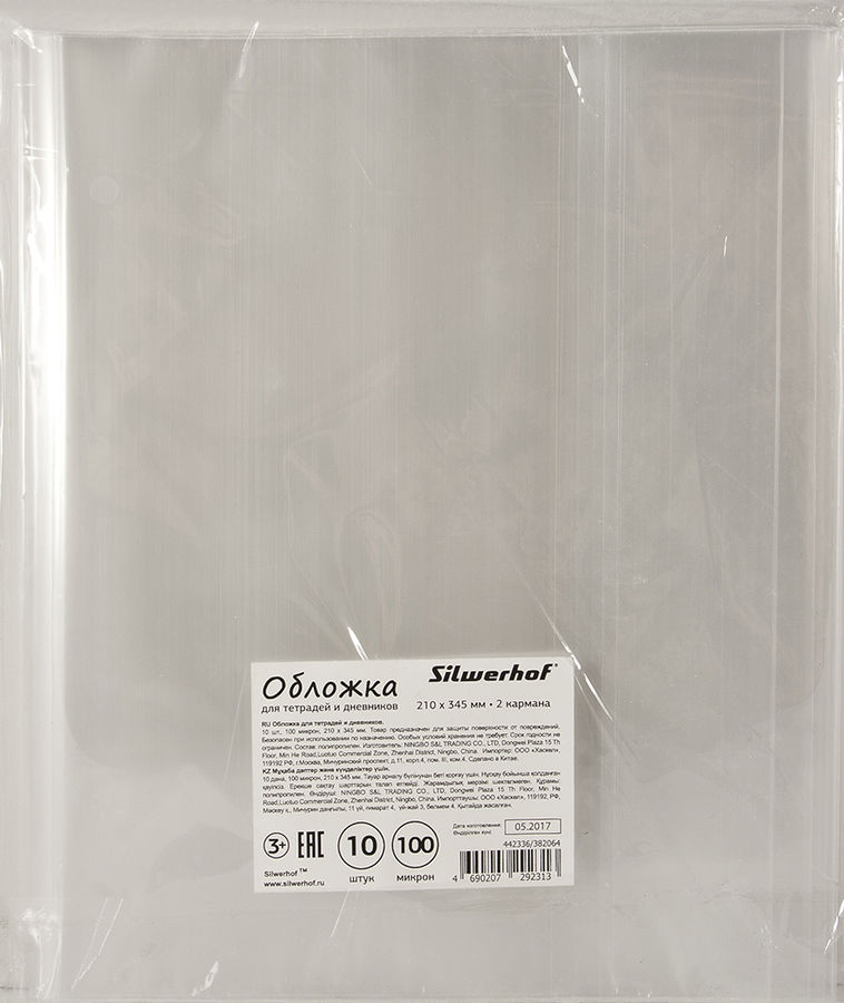 Обложка Silwerhof 382064 для тетр/днев. (набор 10шт) ПП 100мкм глад. прозр. 210x345мм Обложка Silwerhof 382064 для тетр/днев. (набор 10шт) ПП 100мкм глад. прозр. 210x345ммОбложки<br>Тип: Обложка, Назначение: для тетради/дневника, Материал ПП<br><br>Материал: ПП