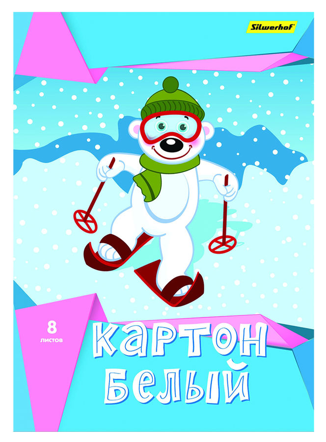 Картон белый Silwerhof 918099-14/1 мелов. 8л. A4 Белый мишка 230г/м2 1диз. обл.мел.картон папка Картон белый Silwerhof 918099-14/1 мелов. 8л. A4 Белый мишка 230г/м2 1диз. обл.мел.картон папкаТовары для творчества<br>комплектация: 8 листов; формат: A4; поверхность: мелованная; дизайн: Белый мишка; плотность: 230г/м2<br>
