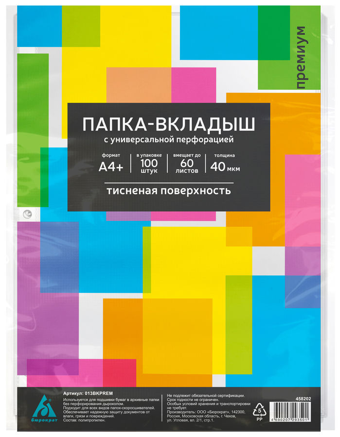 Папка-вкладыш Бюрократ Премиум 013BKPREM тисненые А4+ 40мкм (упак.:100шт) Папка-вкладыш Бюрократ Премиум 013BKPREM тисненые А4+ 40мкм (упак.:100шт)Файлы для бумаги<br>формат: А4+; толщина: 40мкм; фактура: тисненые<br><br>Материал: полипропилен<br>Линейка: Премиум