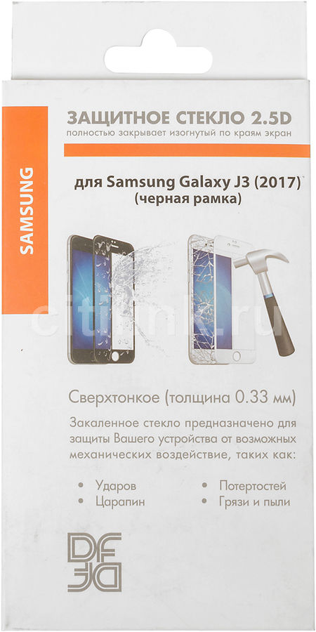Защитное стекло DF sColor-20 для Samsung Galaxy J3 2017, 1 шт, черный Защитное стекло DF sColor-20 для Samsung Galaxy J3 2017, 1 шт, черныйЗащитные пленки и стекла<br>Закаленное стекло для Samsung Galaxy J3 (2017). Спроектировано точно и полностью закрывает экран мобильного телефона. Цветная рамка подчеркивает контуры экрана. Олеофобное покрытие предотвратит появление следов от пальцев, сохранит чувствительность сенсора гаджета на 100%.<br>