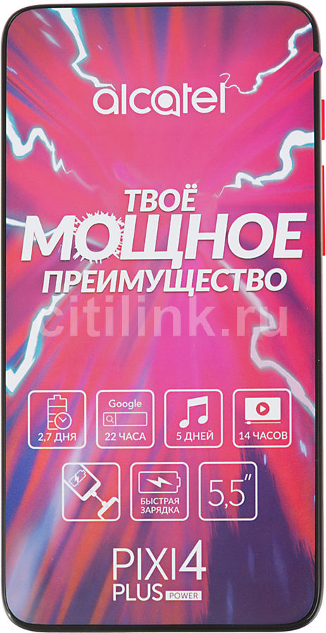 Смартфон ALCATEL Pixi 4 Plus Power 5023F 16Gb, белый Смартфон ALCATEL Pixi 4 Plus Power 5023F 16Gb, белыйМобильные телефоны<br>ОС Android 6.0, экран: 5.5, IPS, 1280x720, процессор: MediaTek MTK6580, 1300МГц, 4-х ядерный, камера: 13Мп, FM-радио, GPS, время работы в режиме разговора, до: 32ч, в режиме ожидания, до: 1250ч<br><br>Цвет: белый