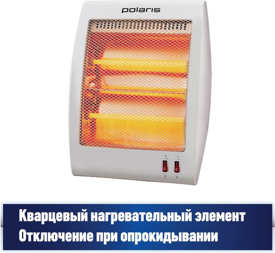 Галогеновый обогреватель POLARIS PQSH 0208, 800Вт, белый Галогеновый обогреватель POLARIS PQSH 0208, 800Вт, белыйИнфракрасные обогреватели<br>максимальная мощность: 800Вт; режимы мощности: 400/800 Вт; площадь обогрева: до 20 кв.м; управление механическое; регулировка мощности; выключение при падении; выключение при перегреве; цвет: белый<br><br>Цвет: белый