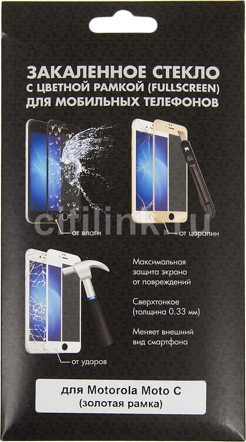 Защитное стекло для экрана DF mColor-01 для Motorola Moto C, 1 шт, золотистый [df mcolor-01 (gold)]