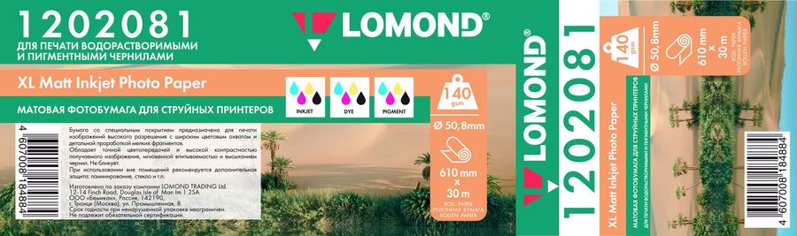 Бумага Lomond 1202081 24(A1) 610мм-30м/140г/м2/белый матовое для струйной печати Бумага Lomond 1202081 24(A1) 610мм-30м/140г/м2/белый матовое для струйной печатиБумага<br>формат: 24(A1), покрытие: матовое, односторонняя печать, плотность: 140г/м2, размер: 61x3000 см<br><br>Цвет: белый