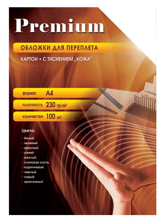 Обложка OFFICE KIT СBA400230, A4, 230г/м2, 100, синий Обложка OFFICE KIT СBA400230, A4, 230г/м2, 100, синийАксессуары для переплетчиков<br>формат: A4; количество: 100<br><br>Цвет: синий