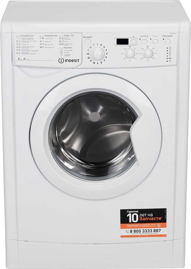 Стиральная машина INDESIT IWSD 5085, фронтальная загрузка, белый Стиральная машина INDESIT IWSD 5085, фронтальная загрузка, белыйСтиральные машины<br>тип загрузки: фронтальная, максимальная загрузка: 5кг, отжим: 800об/мин, класс стирки: A, класс отжима: D, дисплей, защита от протечек, цвет: белый<br><br>Цвет: белый