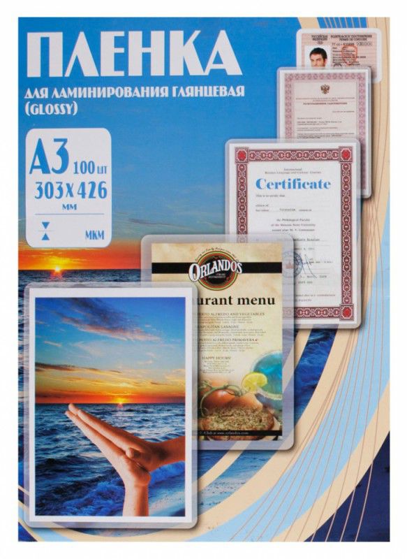 Пленка для ламинирования OFFICE KIT PLP10930, 125мкм, 303х426 мм, 100шт., глянцевая, A3 Пленка для ламинирования OFFICE KIT PLP10930, 125мкм, 303х426 мм, 100шт., глянцевая, A3Аксессуары для ламинаторов<br>формат: A3; толщина: 125мкм; размеры: 303х426 мм; поверхность: глянцевая; тип ламинирования: горячее; количество: 100<br>