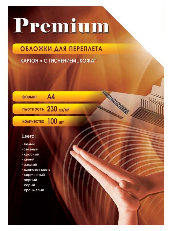 Обложка OFFICE KIT CIA400230, A4, 230г/м2, 100, бежевый Обложка OFFICE KIT CIA400230, A4, 230г/м2, 100, бежевыйАксессуары для переплетчиков<br>формат: A4; количество: 100<br><br>Цвет: бежевый