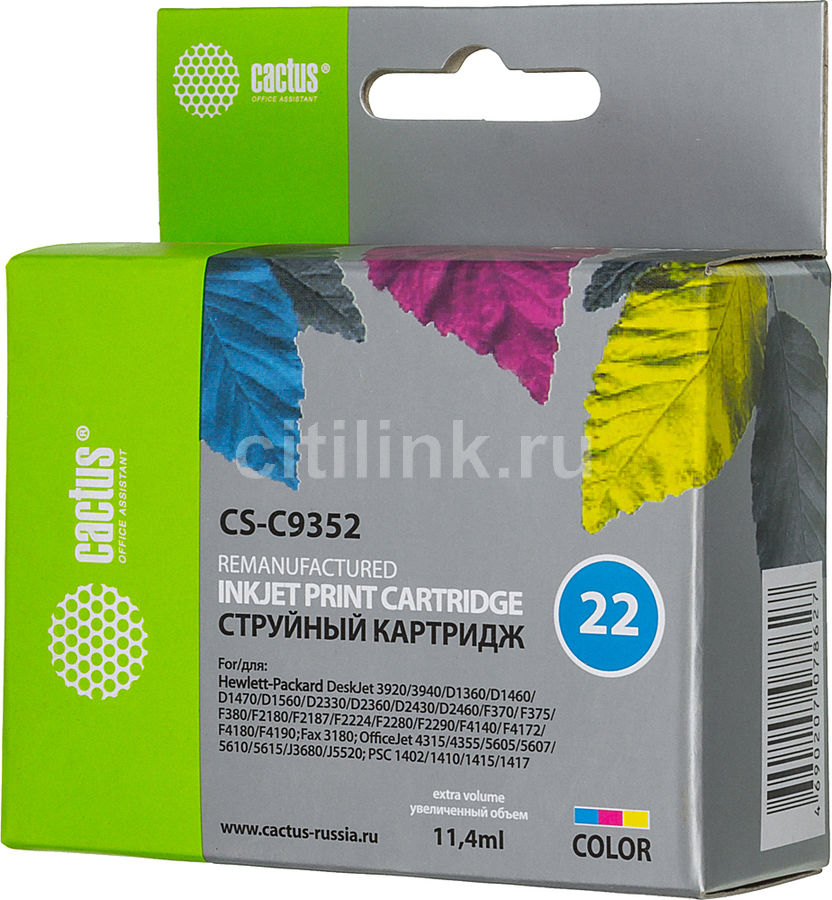 Картридж CACTUS CS-C9352 многоцветный Картридж CACTUS CS-C9352 многоцветныйКартриджи<br>многоцветный, объем 17мл, для DJ 3920/3940/D1360/D1460/D1470/D1560/D2330/D2360/D2430/D2460/F370/F375/F380/F2180/F2187/F2224/F2280/F2290/F4140/F4172/F4180/F4190<br><br>Цвет: многоцветный