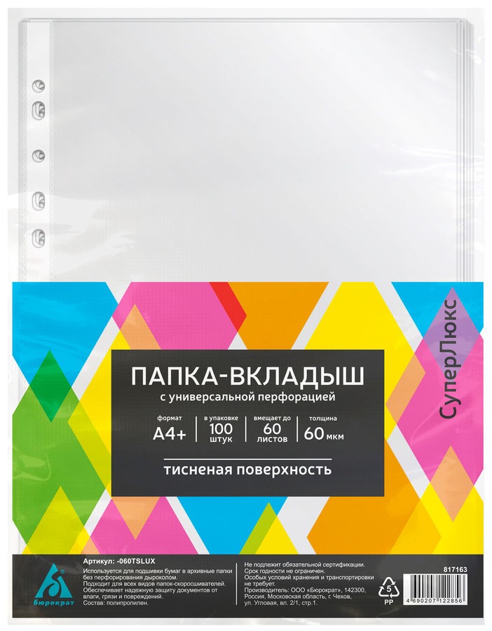Папка-вкладыш Бюрократ СуперЛюкс -060TSLUX тисненые А4+ 60мкм (упак.:100шт) Папка-вкладыш Бюрократ СуперЛюкс -060TSLUX тисненые А4+ 60мкм (упак.:100шт)Файлы для бумаги<br>формат: А4+; толщина: 60мкм; фактура: тисненые<br><br>Материал: полипропилен<br>Линейка: СуперЛюкс