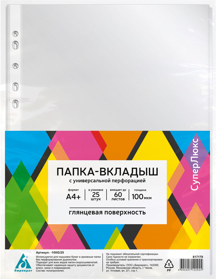 Папка-вкладыш Бюрократ СуперЛюкс -100G/25 глянцевые А4+ 100мкм (упак.:25шт) Папка-вкладыш Бюрократ СуперЛюкс -100G/25 глянцевые А4+ 100мкм (упак.:25шт)Файлы для бумаги<br>формат: А4+; толщина: 100мкм; фактура: глянцевые<br><br>Линейка: СуперЛюкс