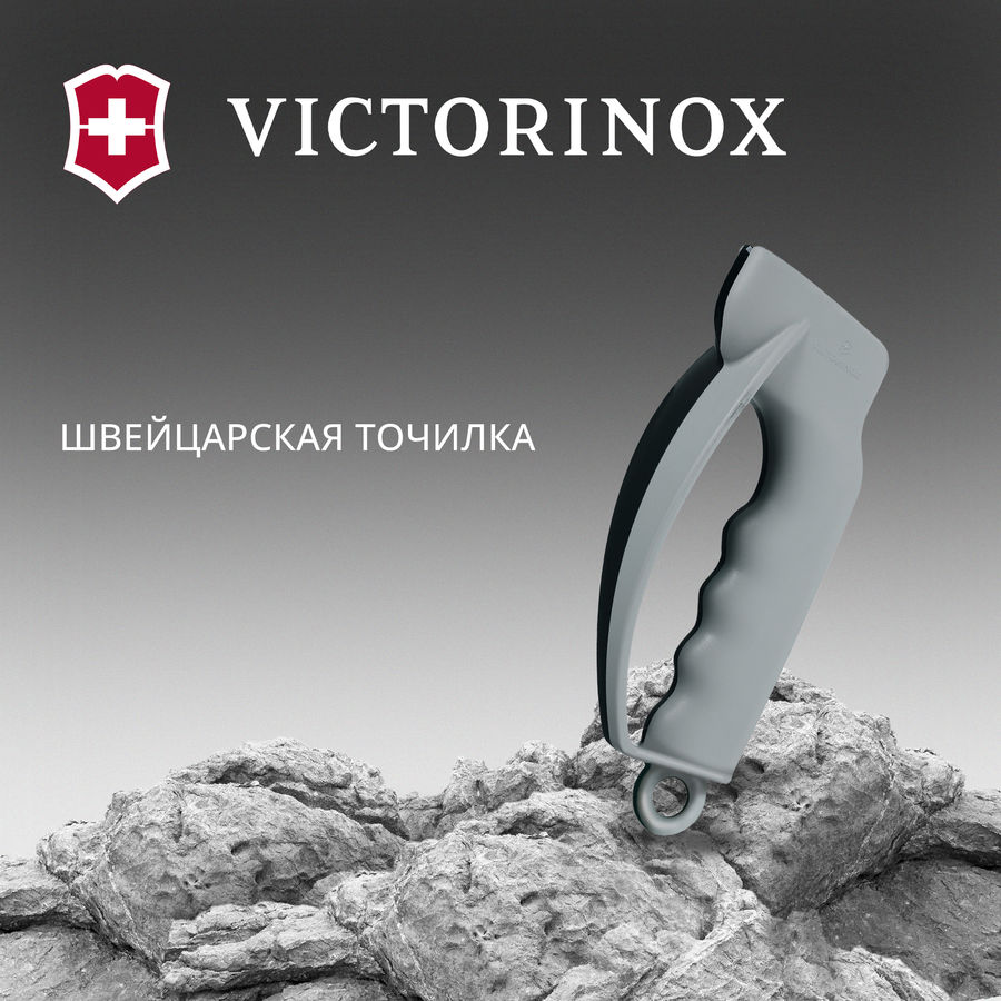 Точилка для пероч.ножей/серрейт. Victorinox Sharpy (7.8714) серый европодвес Точилка для пероч.ножей/серрейт. Victorinox Sharpy (7.8714) серый европодвесТочилки для ножей<br>Компания Victorinox выпускает великолепные приспособления для заточки режущего инструмента.Назначение:Точилка карманная, Количество этапов заточки:1, Рекомендовано для кухонных ножей:Да, Материал рукояти:Полипропилен, Длина:7.00 см<br><br>Цвет: серый