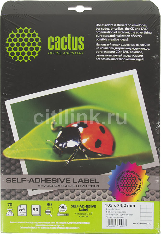 Фотообои Cactus С-30105742 A4 74.2x105мм 8шт на листе/80г/м2/50л. универсальная Фотообои Cactus С-30105742 A4 74.2x105мм 8шт на листе/80г/м2/50л. универсальнаяЭтикетки универсальные<br><br>