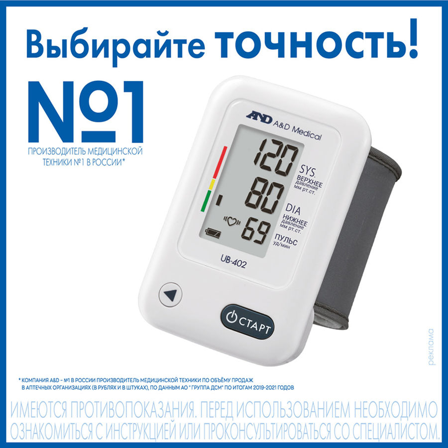 Тонометр запястный A&D UB-402, 13.5-21.5см Тонометр запястный A&D UB-402, 13.5-21.5смТонометры<br>Система интеллектуального управления Intellitronics. Подсветка дисплея. Расчет среднего давления. Быстрое измерение (около 30 секунд). Цветная шкала ВОЗ. В комплекте с жестким кейсом и удобной сумочкой с клипсой для транспортировки прибора.<br>