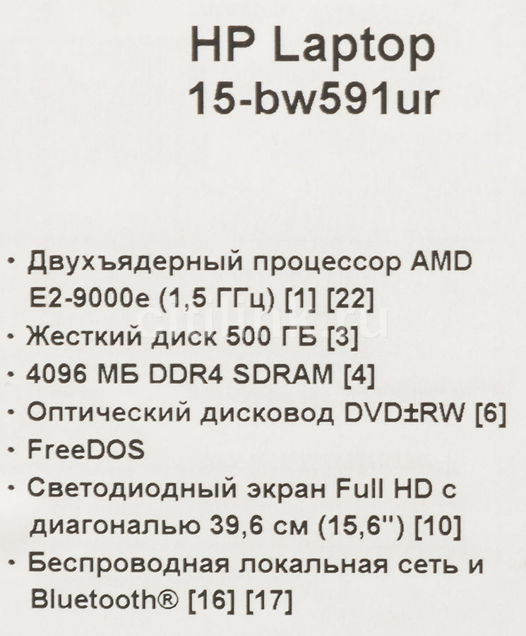 Ноутбук Hp 15 Bw591ur Купить Ноутбук Hp 15 Bw591ur Купить