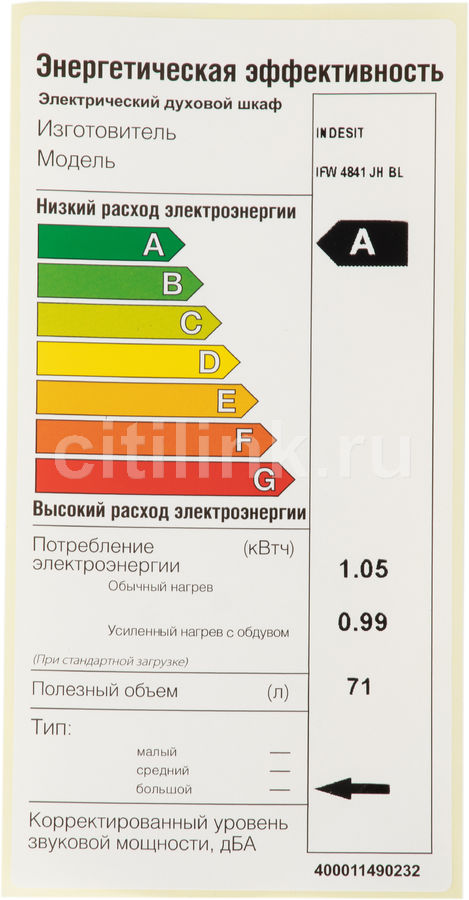 Indesit духовой шкаф 4841