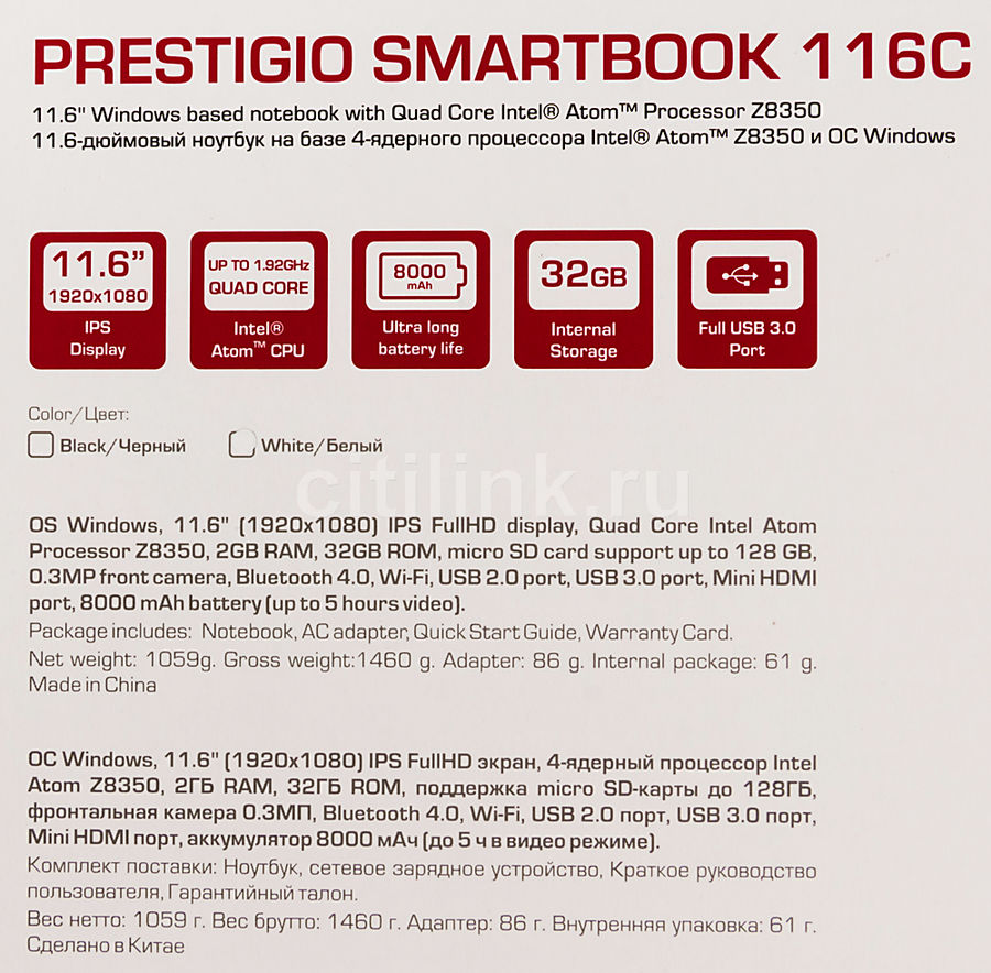 Prestigio 116c установка windows 10