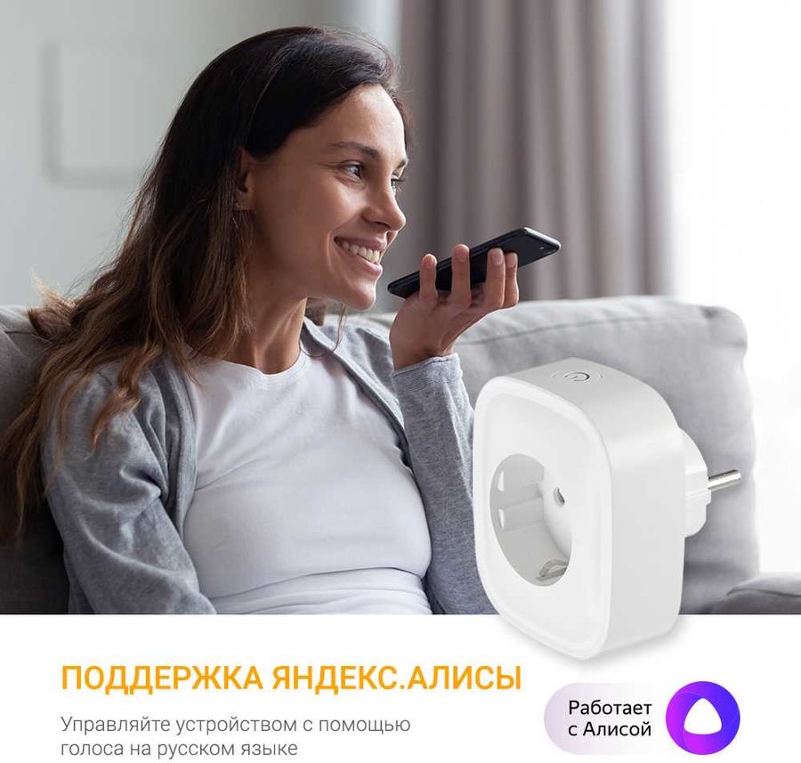 Умная розетка digma diplug dpl160 160m wi fi что это