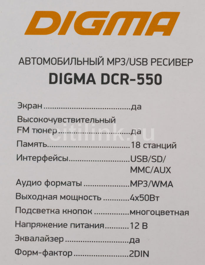 Digma dcr 550 обзор