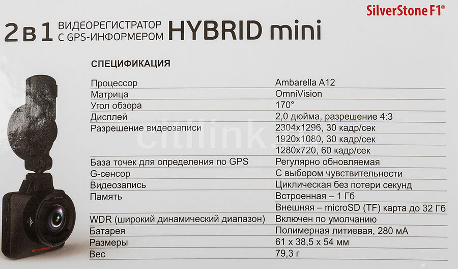 Не работает gps на видеорегистраторе silverstone f1 hybrid mini