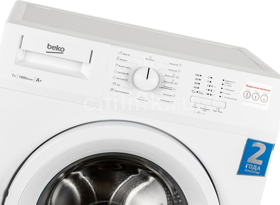 Стиральная машина beko 7кг