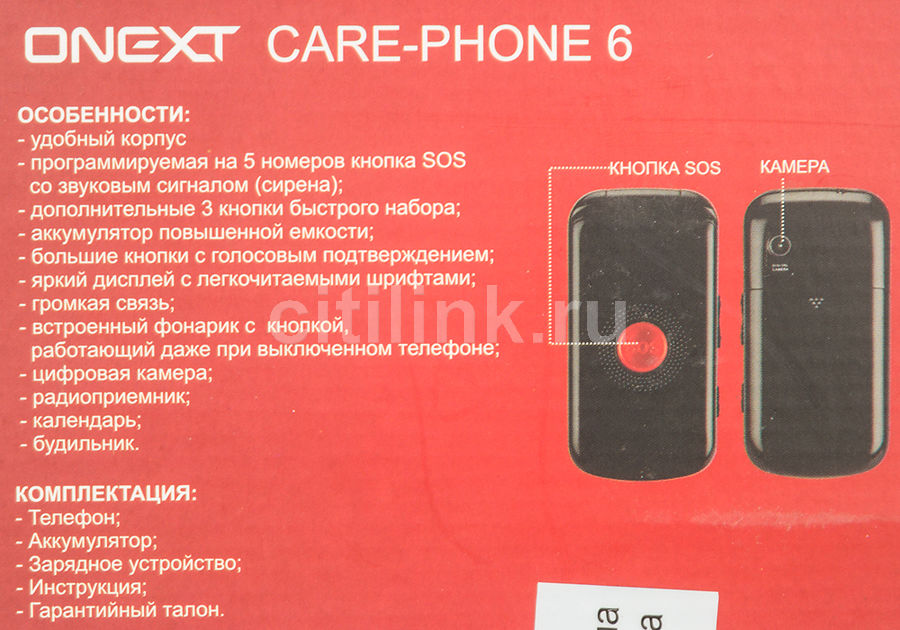 Как включить телефон onext care phone 6