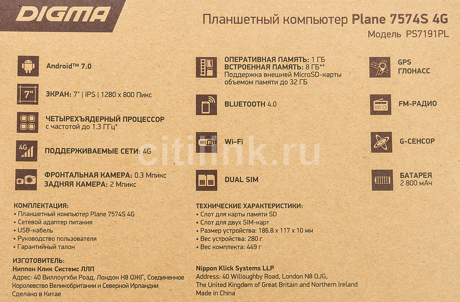 Digma plane 7574s 4g прошивка