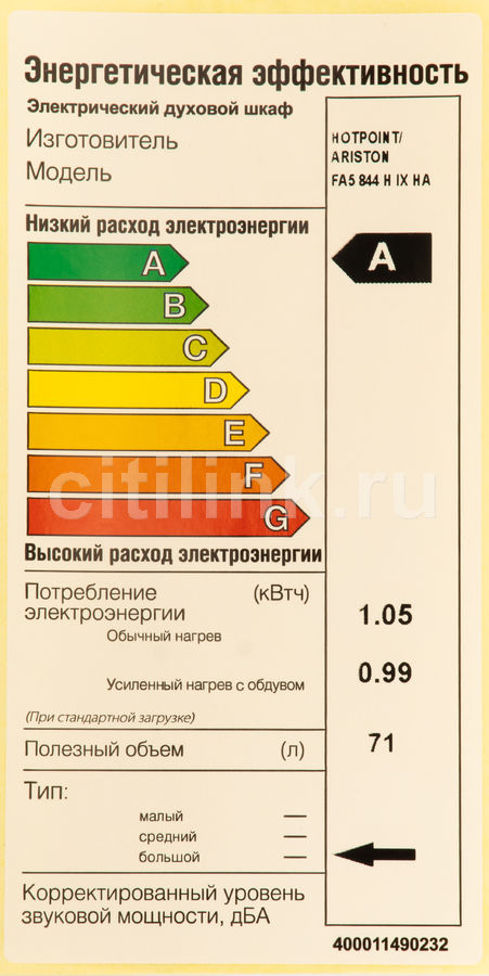 Духовой шкаф fa5 844 h ix ha