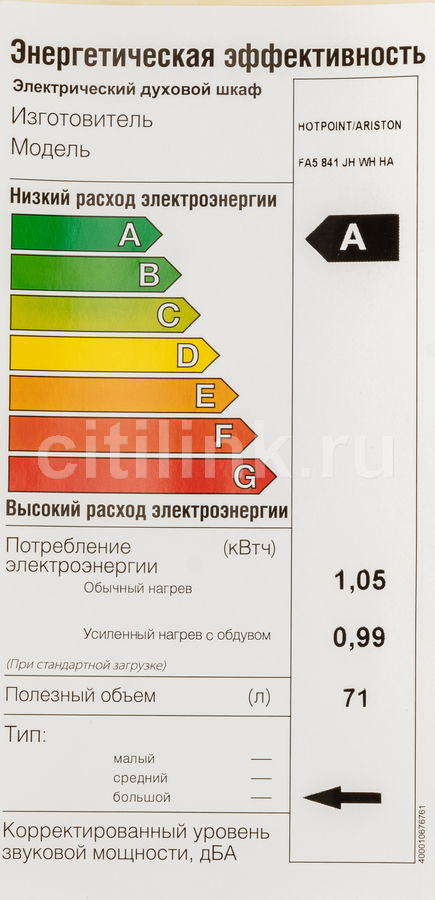 Ariston духовой шкаф режимы