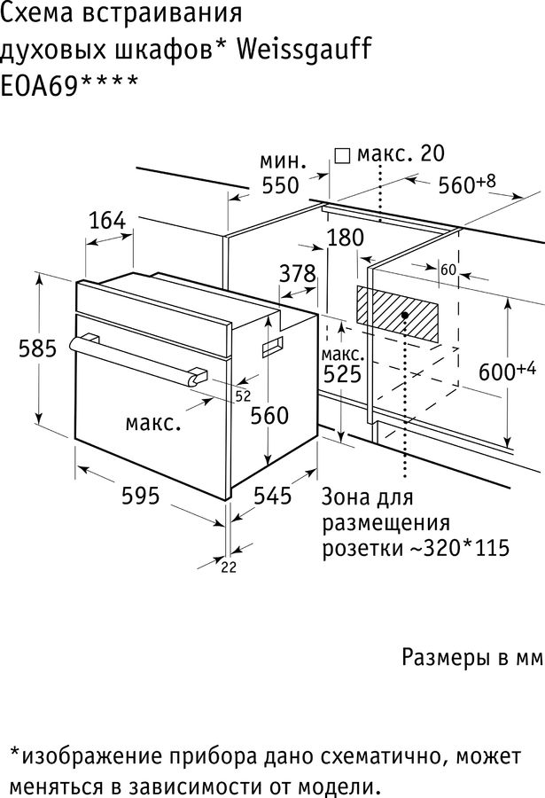 Духовой шкаф weissgauff oe 69 pdb