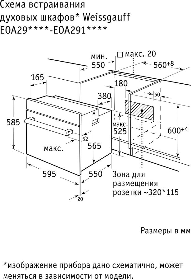 Духовой шкаф weissgauff eoa 29 pdb