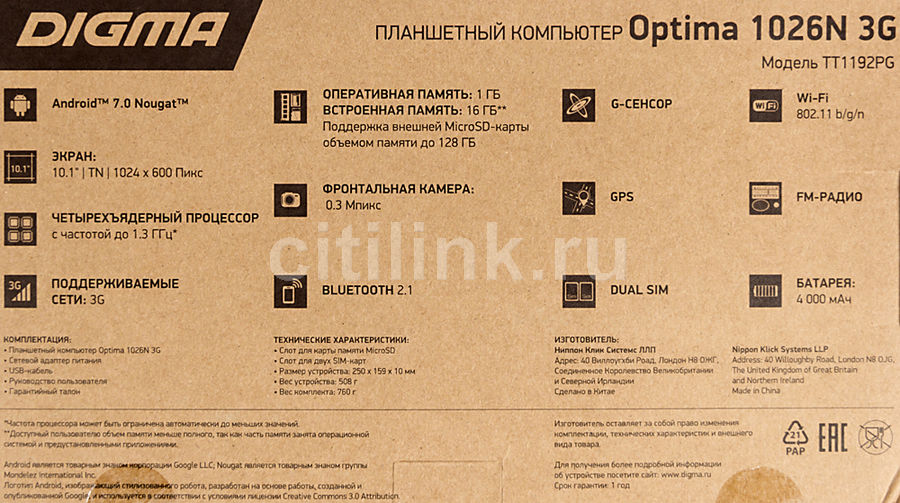 Как разобрать планшет digma optima 1026n 3g