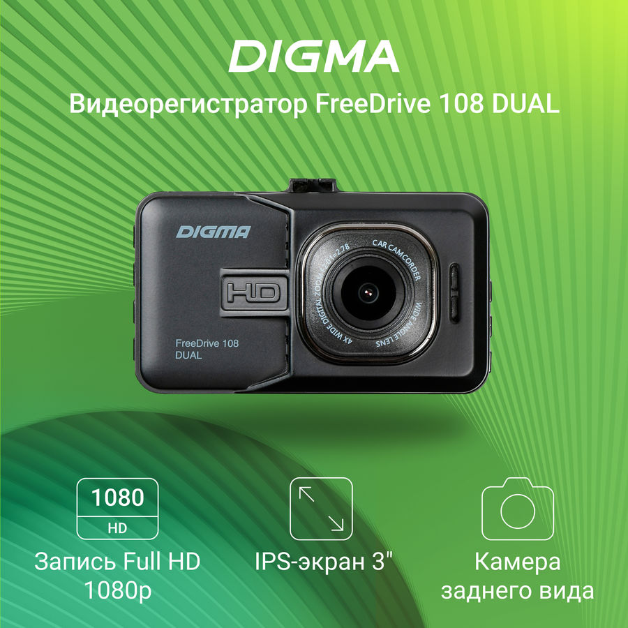 Digma 108 dual не включается